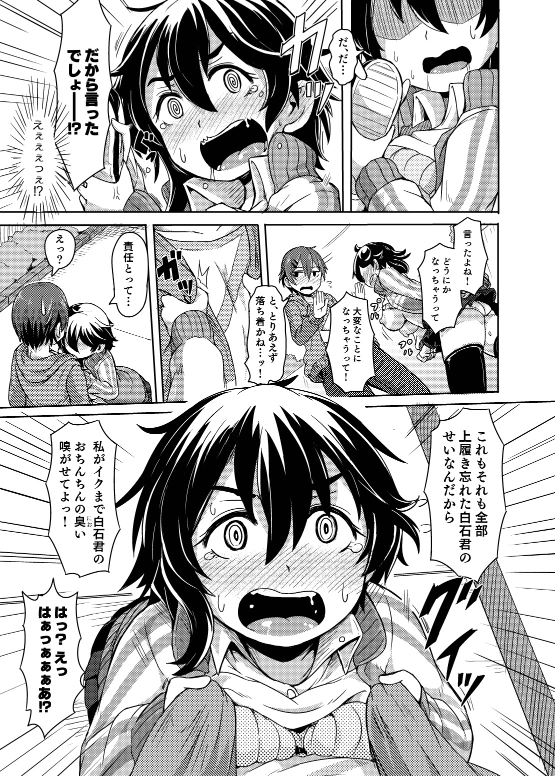 Ohime-sama Scramble!! - Page 103