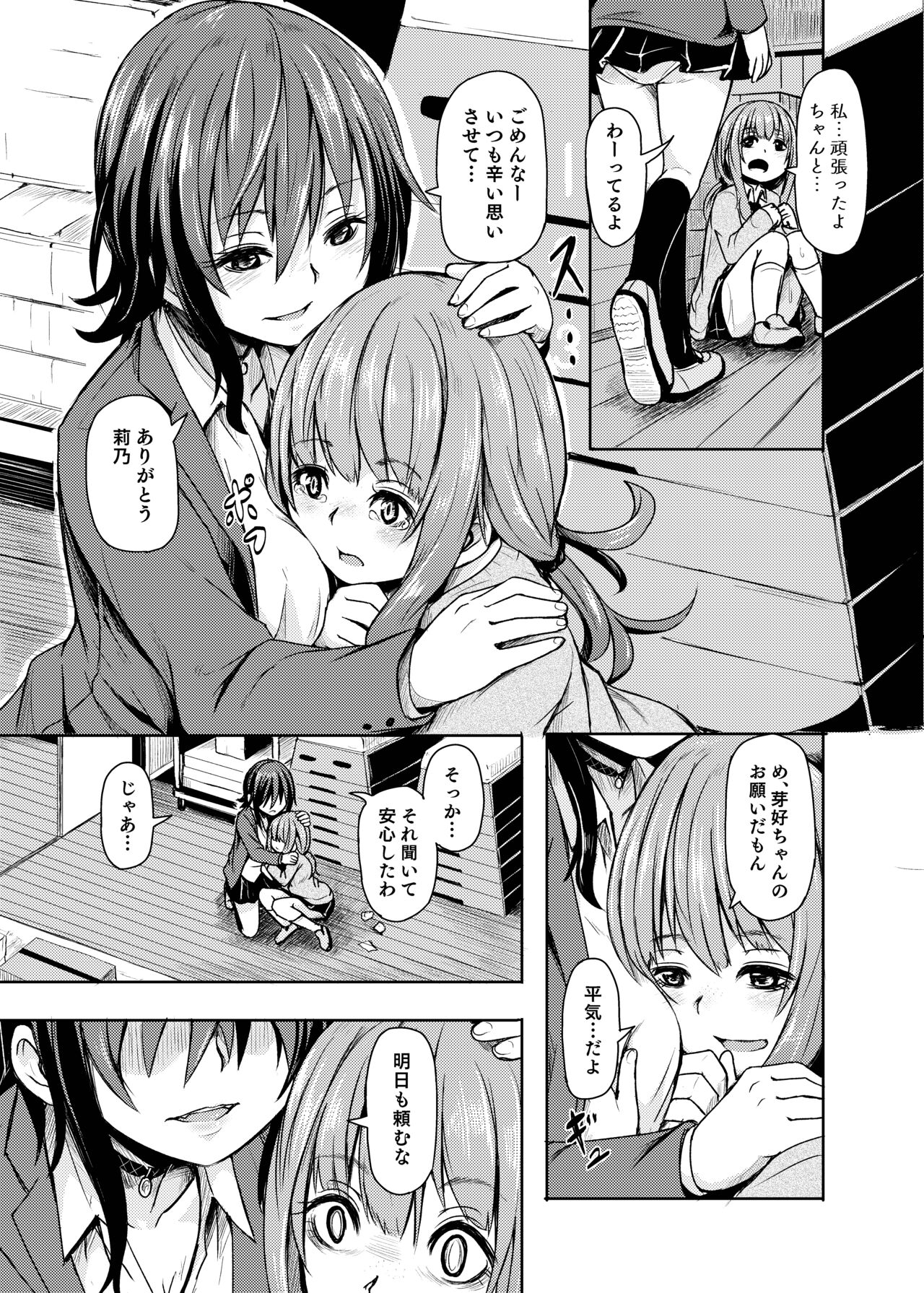 Ohime-sama Scramble!! - Page 117