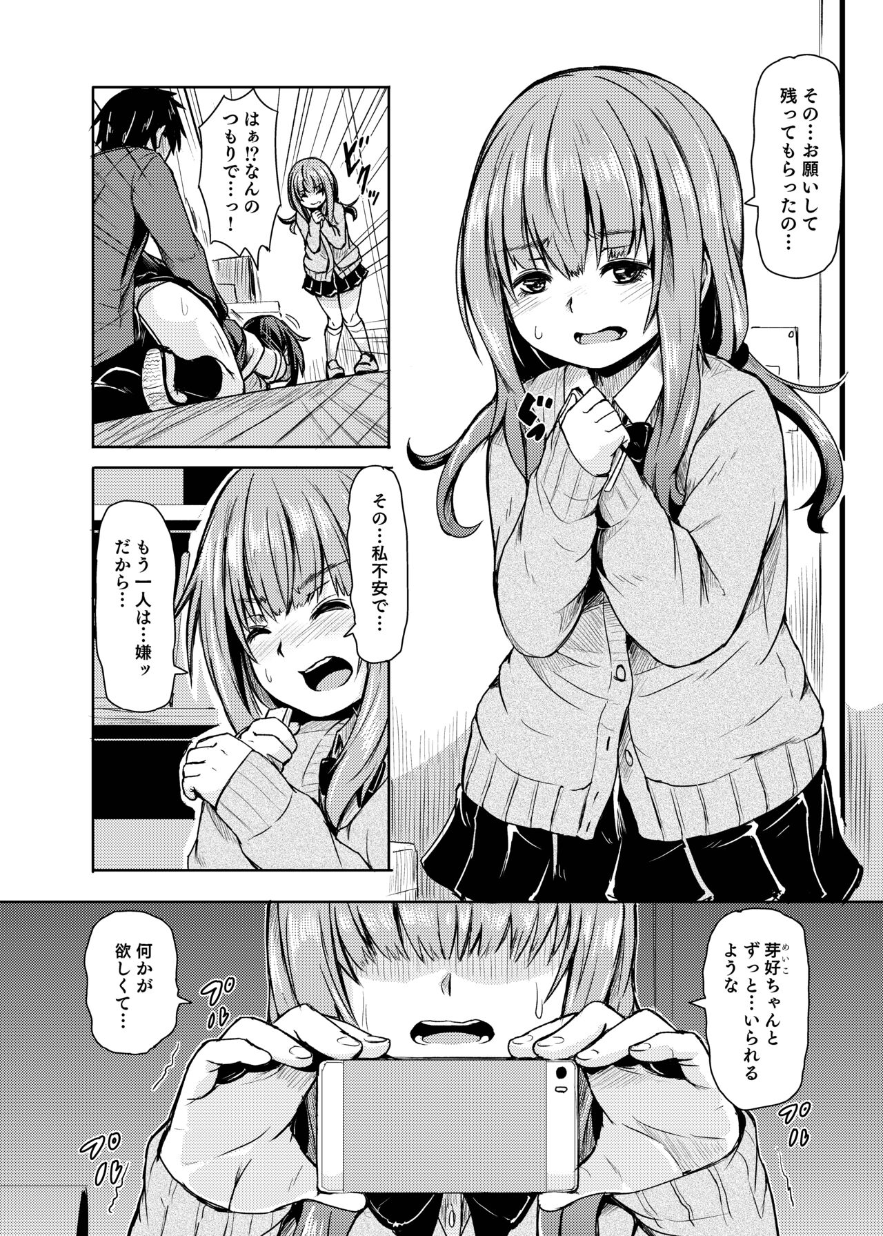 Ohime-sama Scramble!! - Page 124