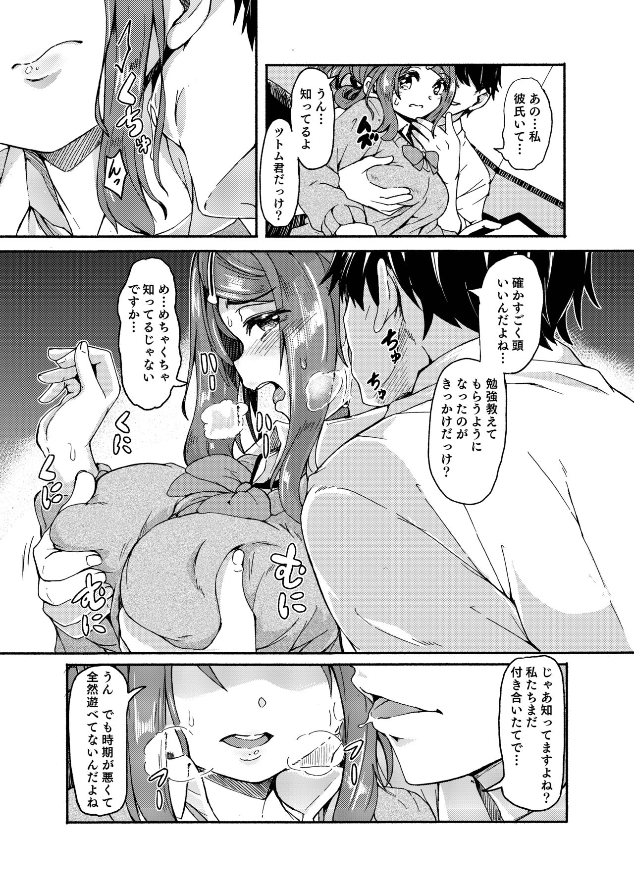 Ohime-sama Scramble!! - Page 139