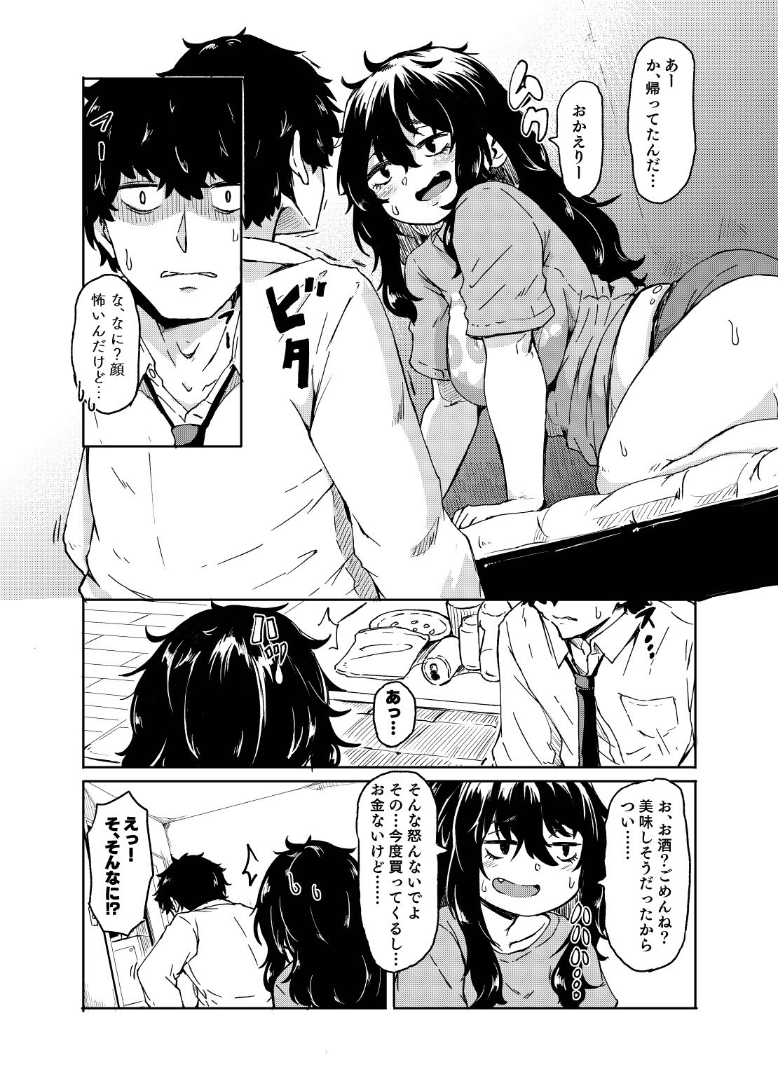 Ohime-sama Scramble!! - Page 46