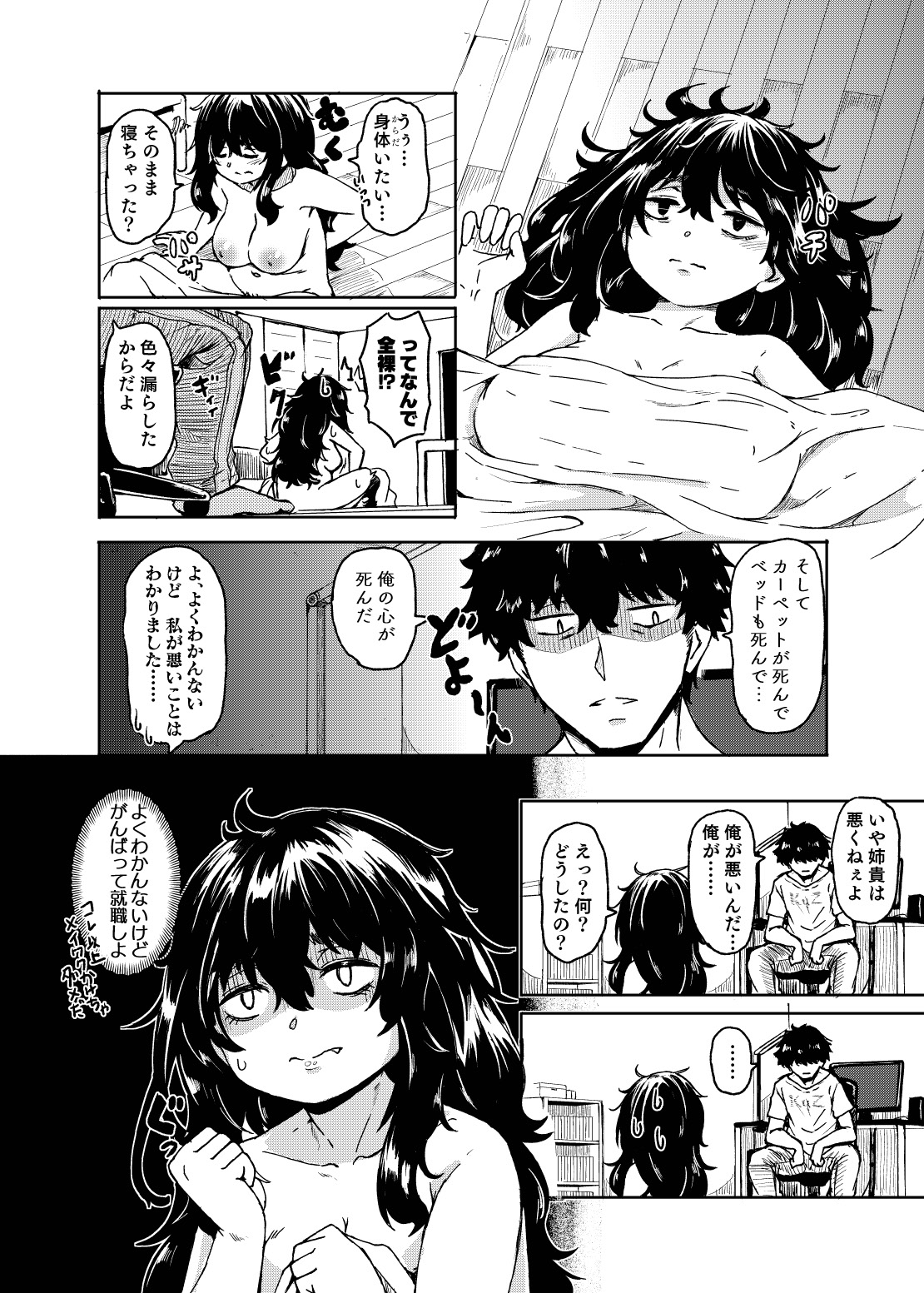 Ohime-sama Scramble!! - Page 62