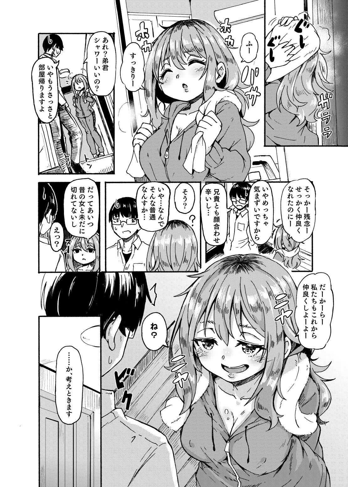 Ohime-sama Scramble!! - Page 78