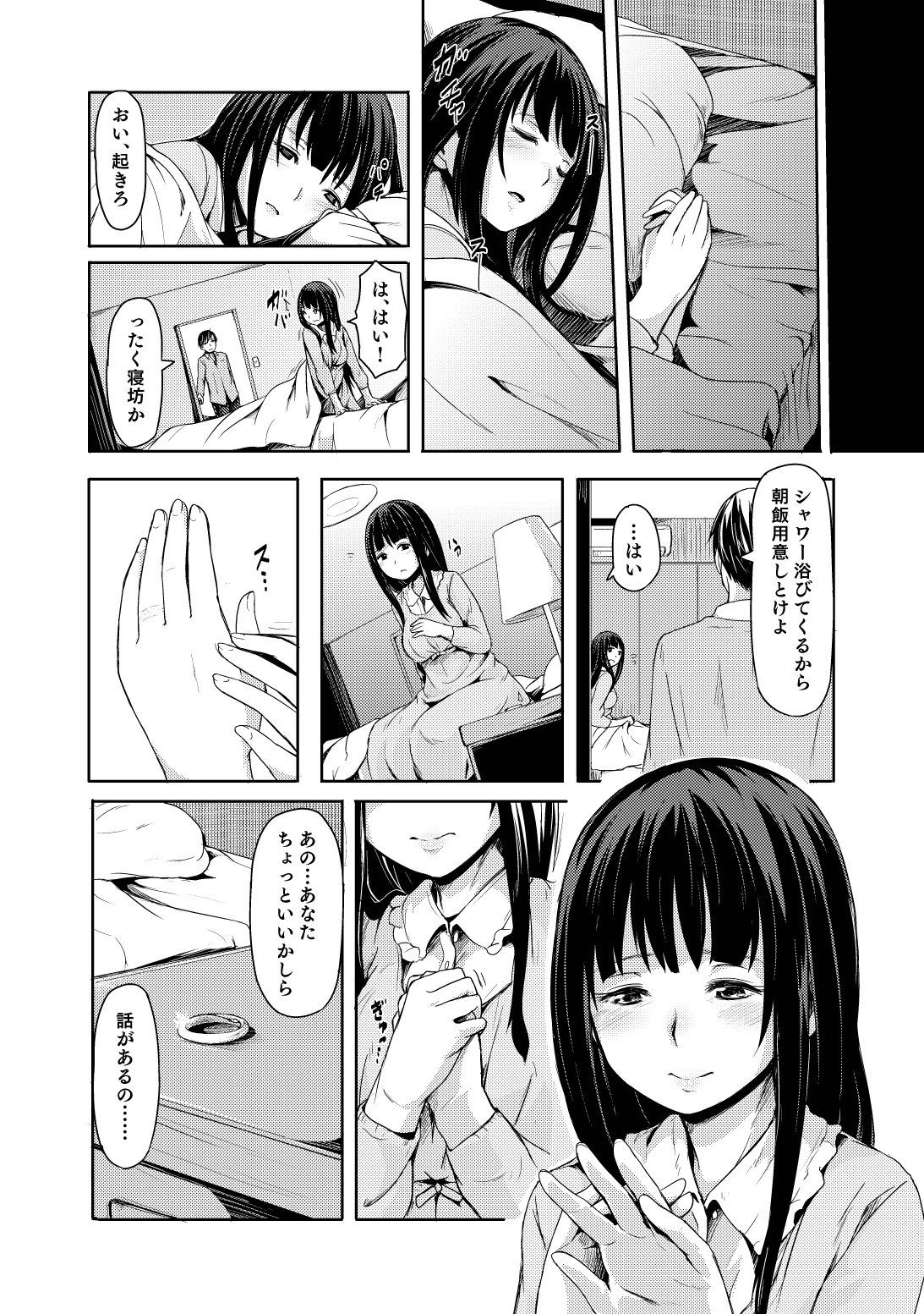 Ohime-sama Scramble!! - Page 98