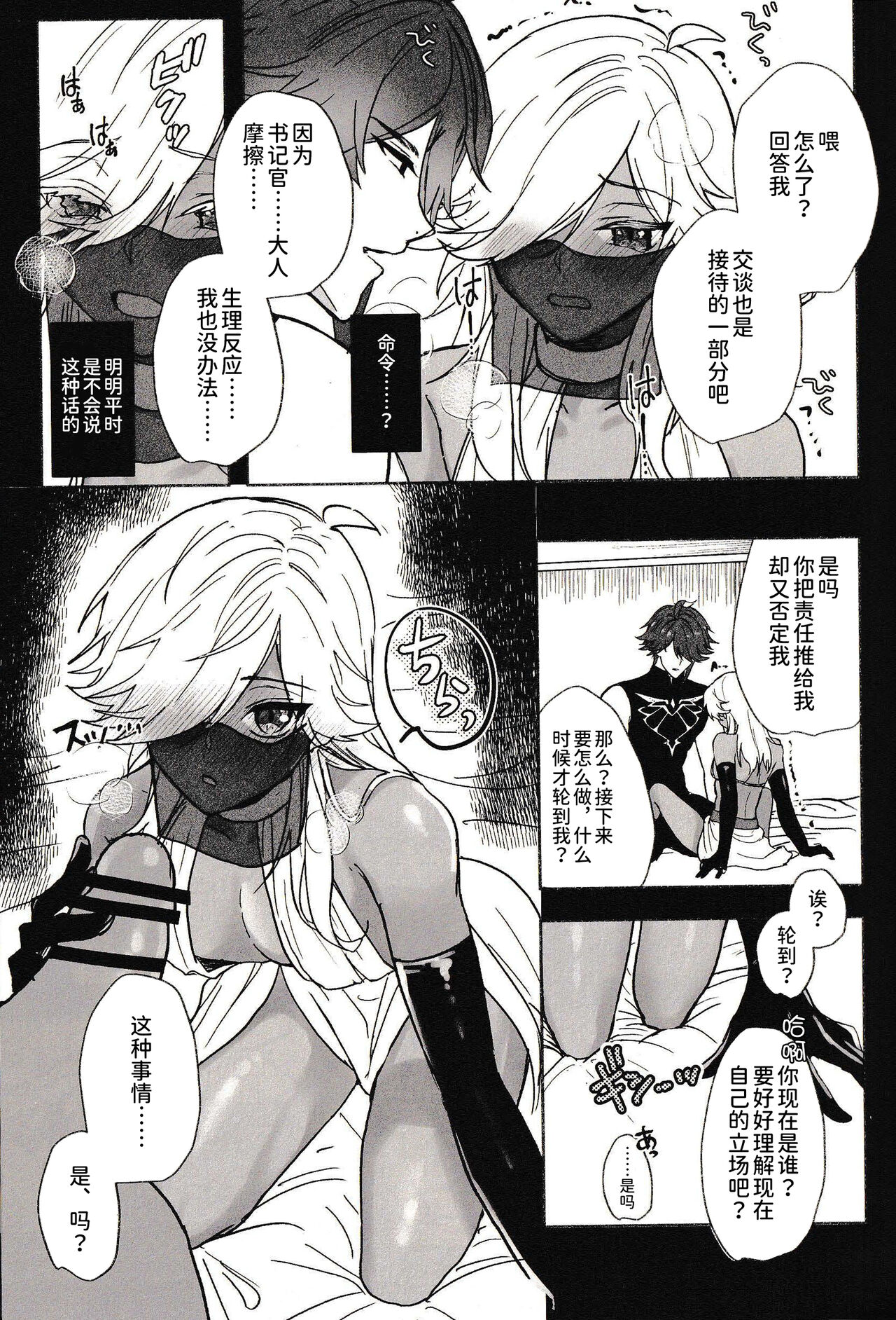 Gokko Asobi - Page 17