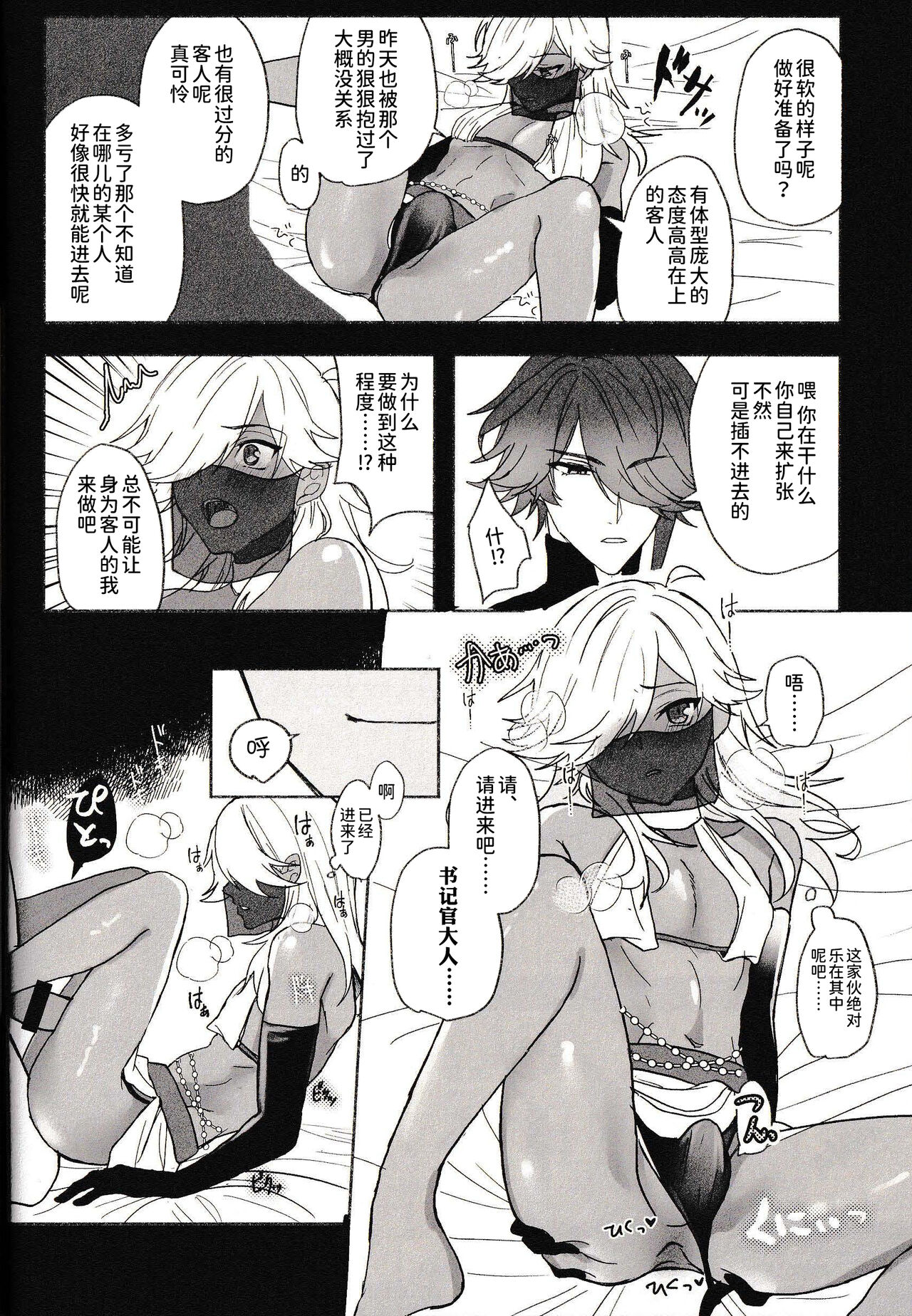 Gokko Asobi - Page 20