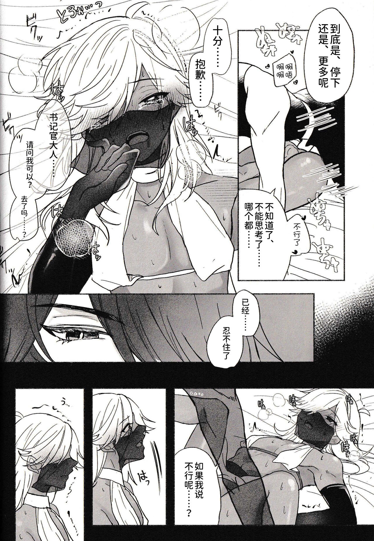 Gokko Asobi - Page 24