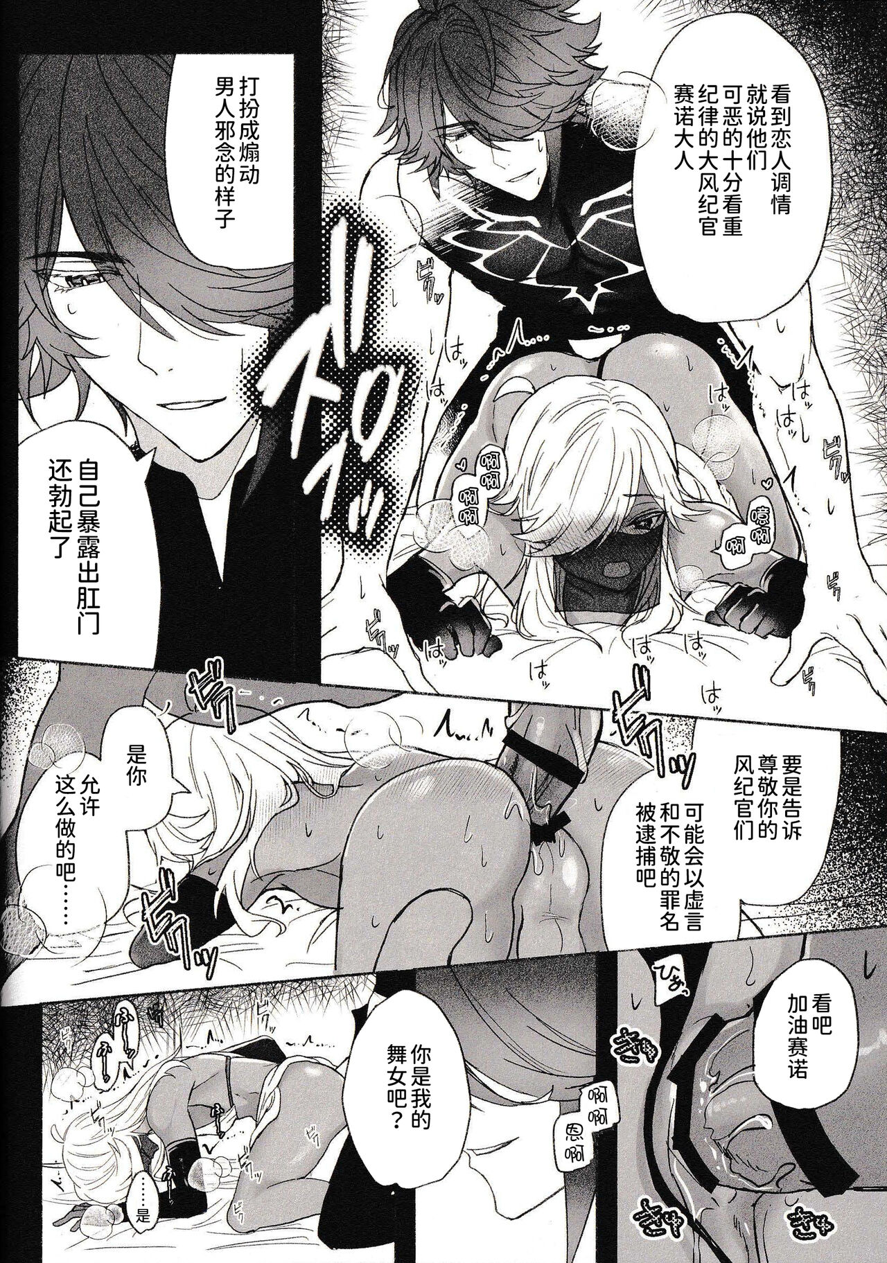 Gokko Asobi - Page 28