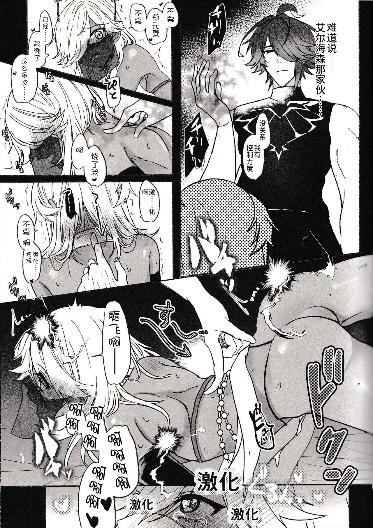 Gokko Asobi - Page 33