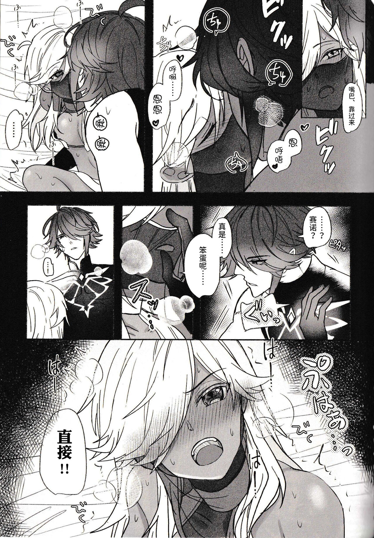 Gokko Asobi - Page 35