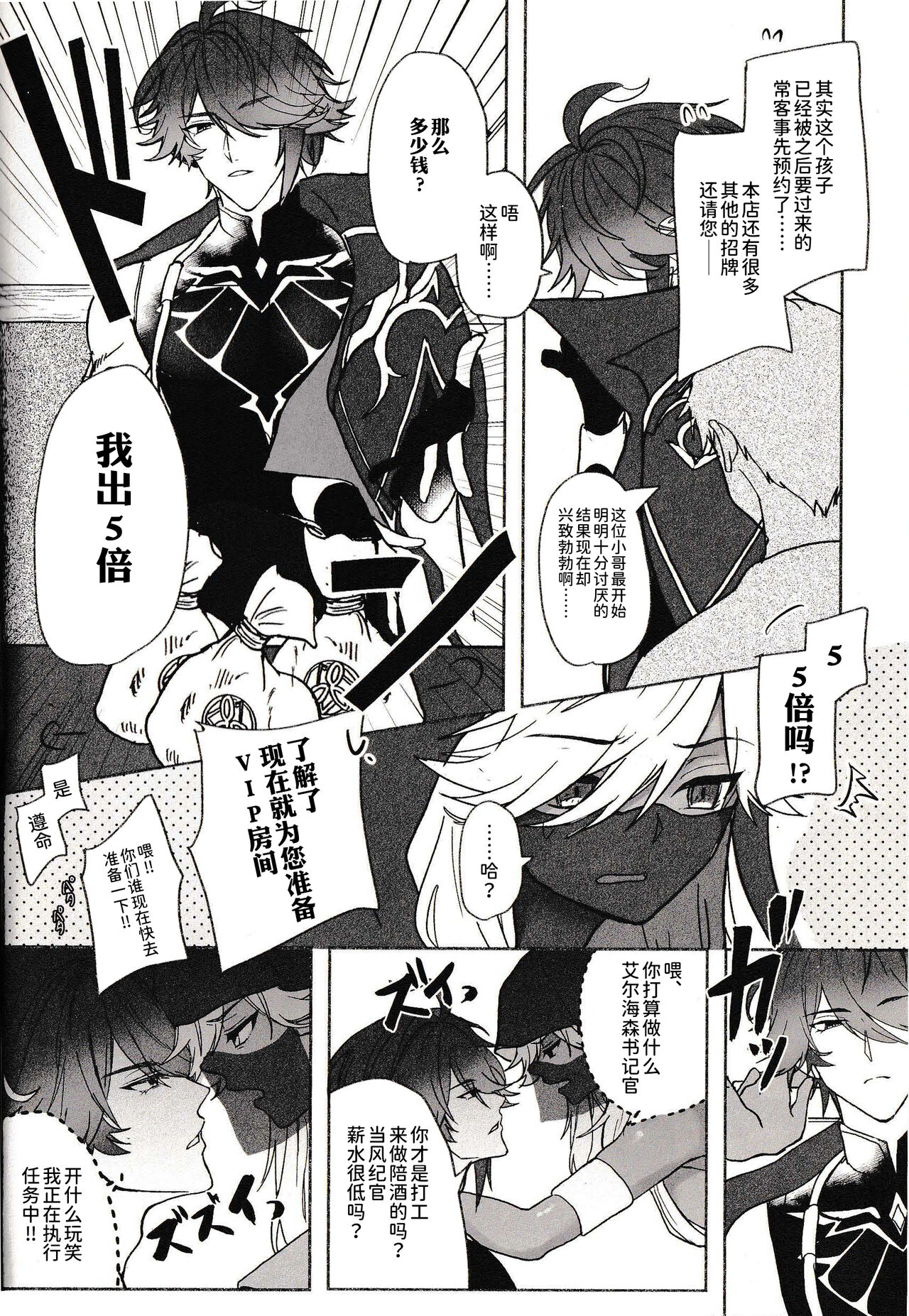 Preview page 8