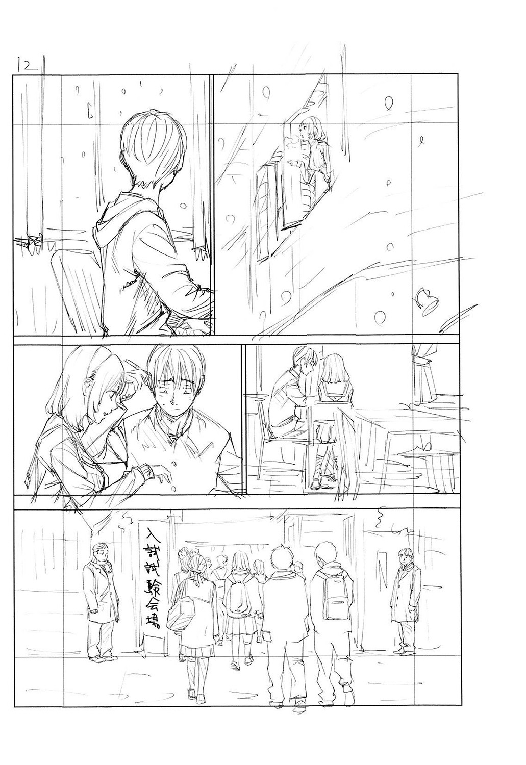 Chitose - Page 233