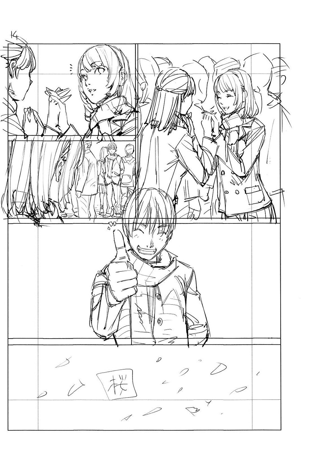 Chitose - Page 235