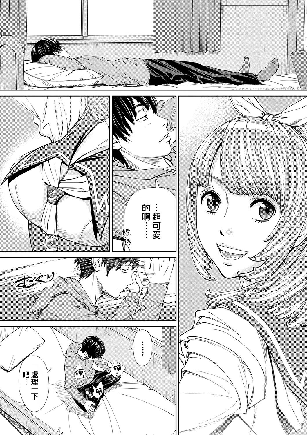 Chitose - Page 24