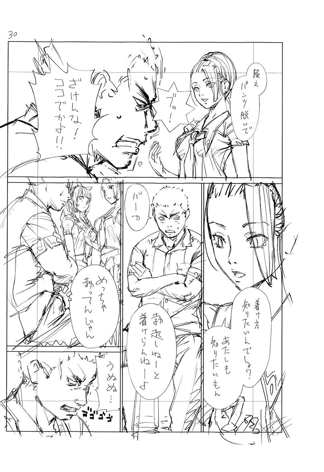 Chitose - Page 251