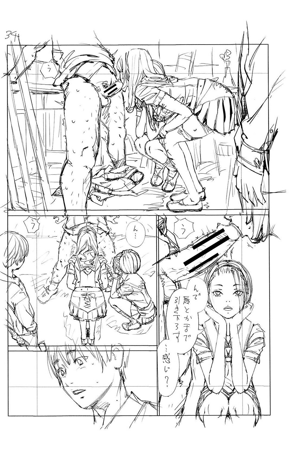 Chitose - Page 255