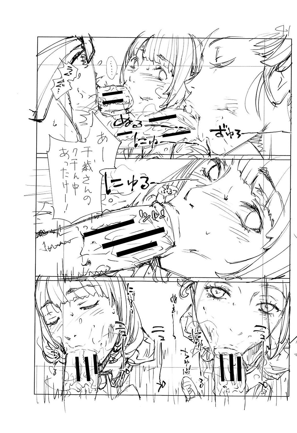 Chitose - Page 262