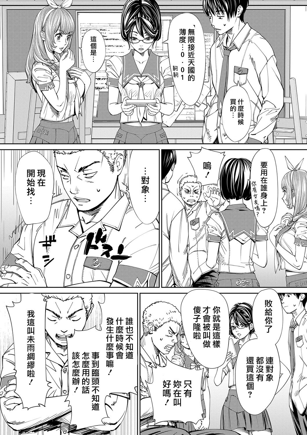 Chitose - Page 34