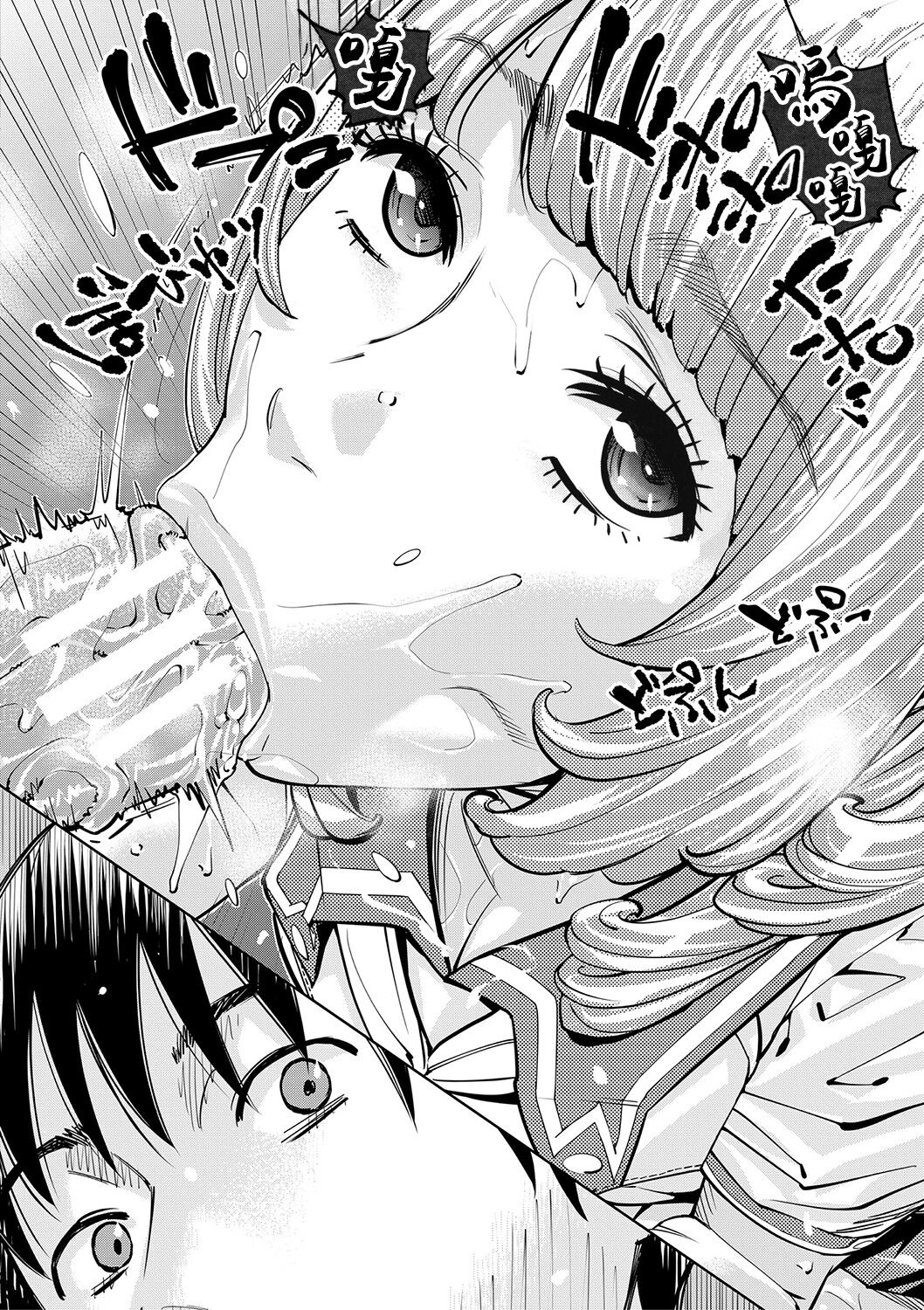 Chitose - Page 53