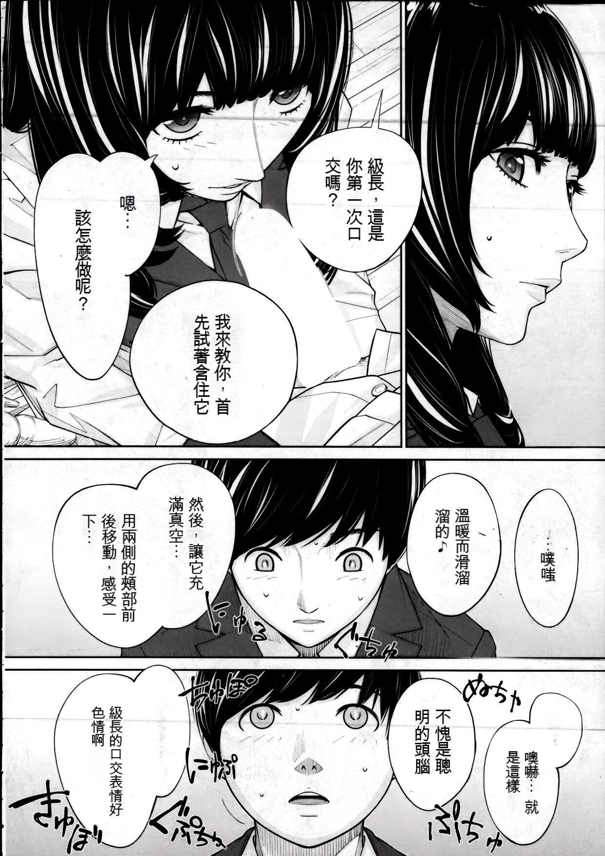 Yuuzai desu. | 有罪. Ch. 2 - Page 10