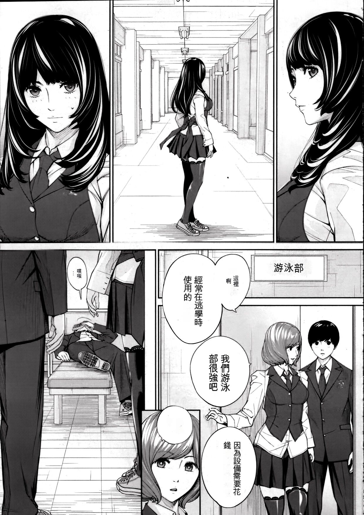 Yuuzai desu. | 有罪. Ch. 2 - Page 23