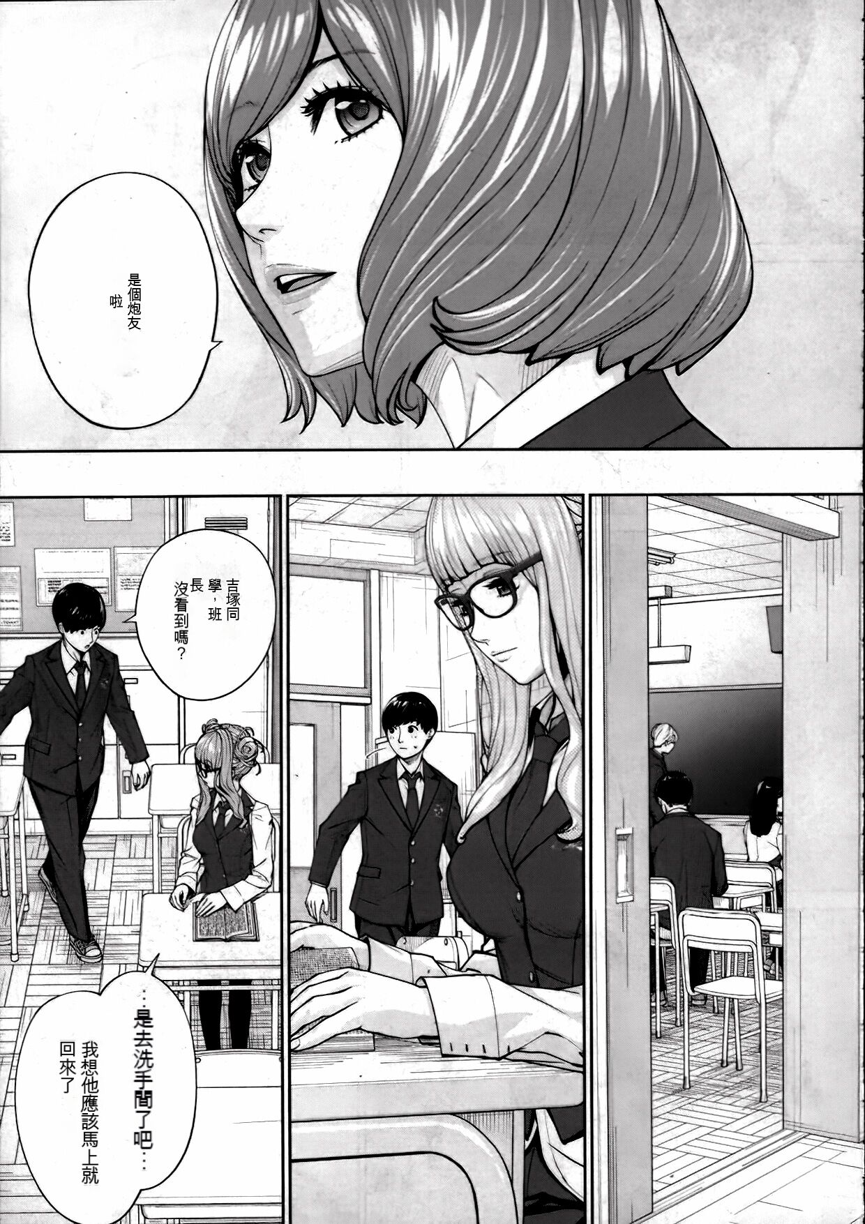 Yuuzai desu. | 有罪. Ch. 2 - Page 35