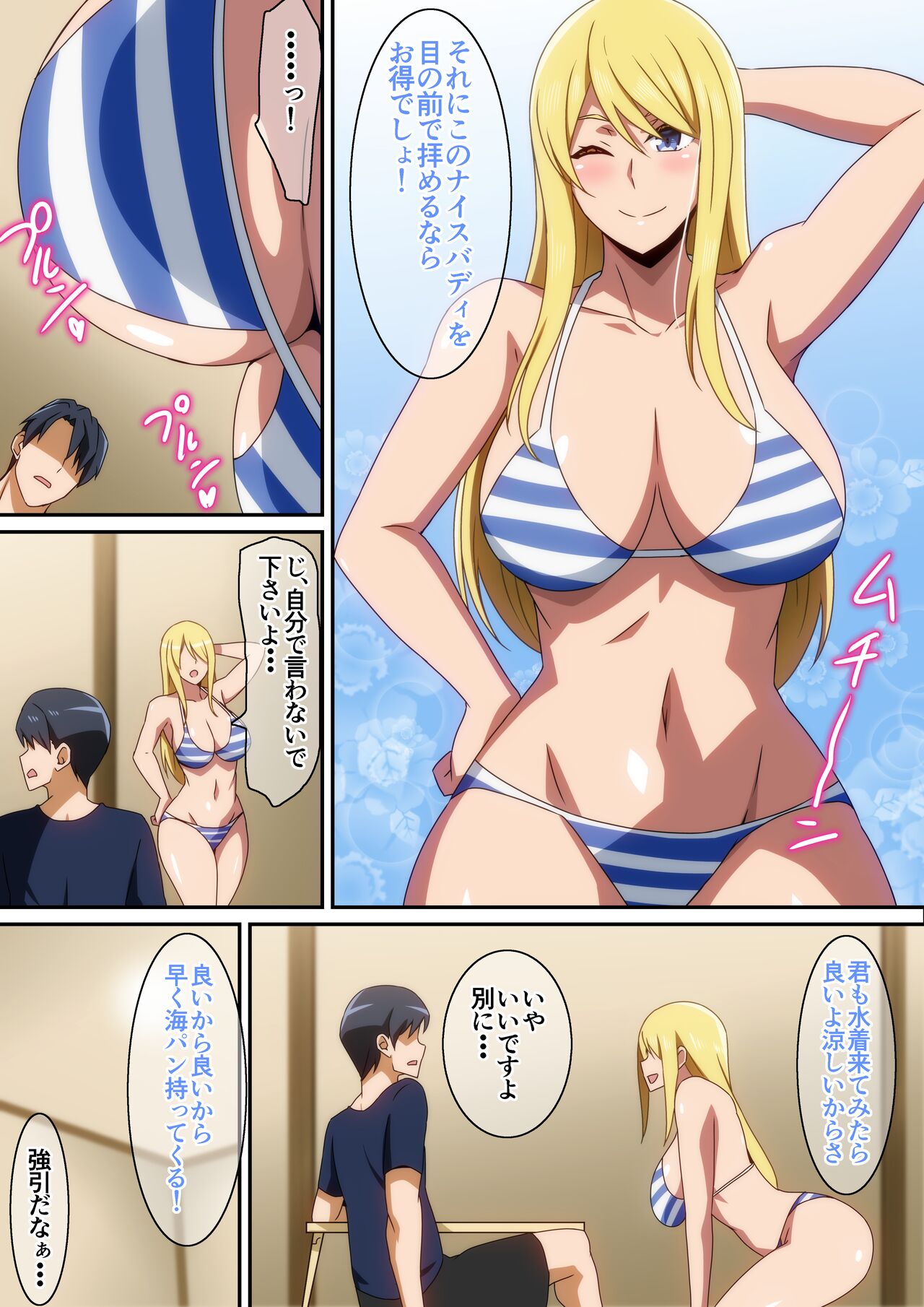 Mizugi Kanojo - Page 3