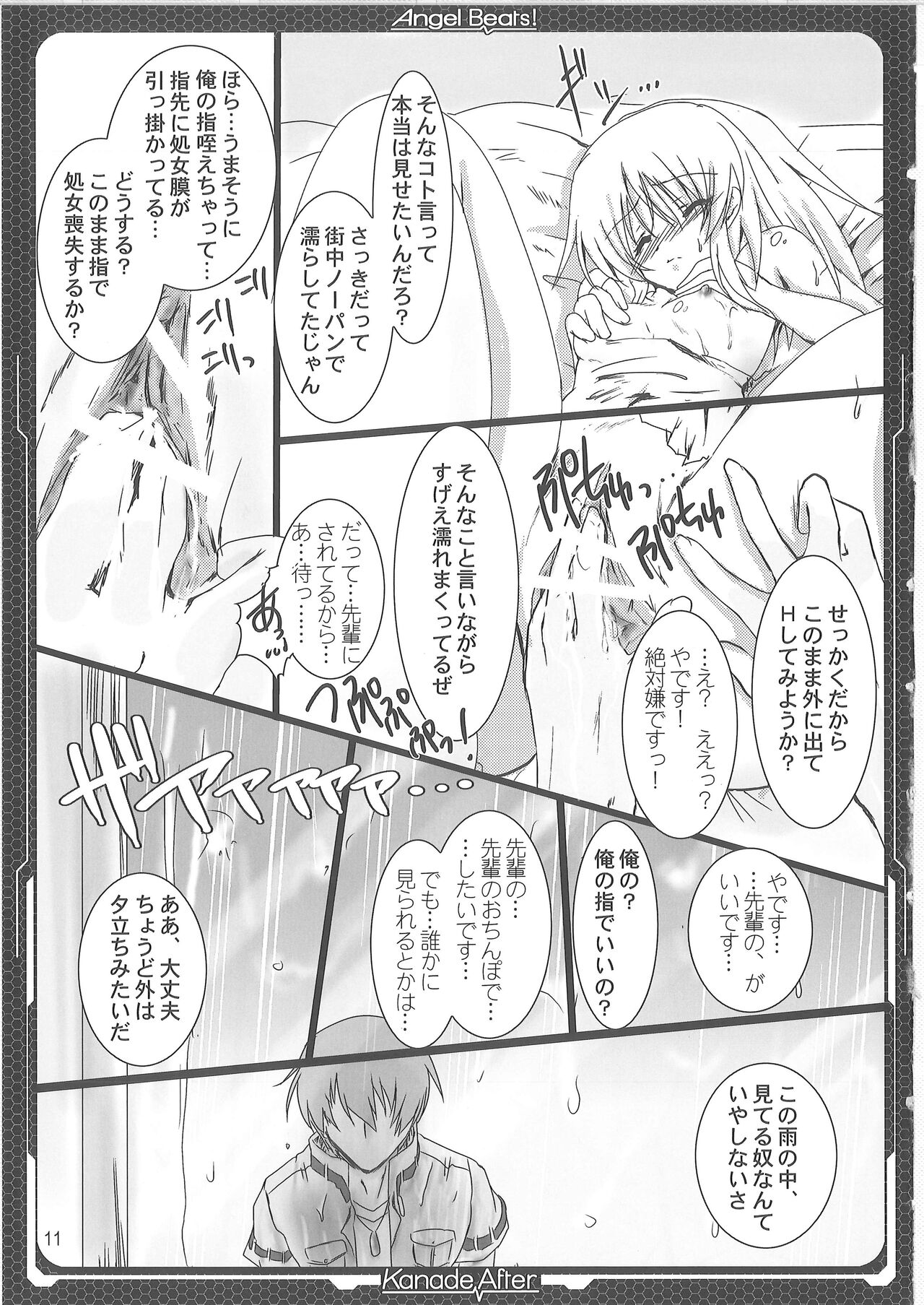 Tenshi Hon - Page 9