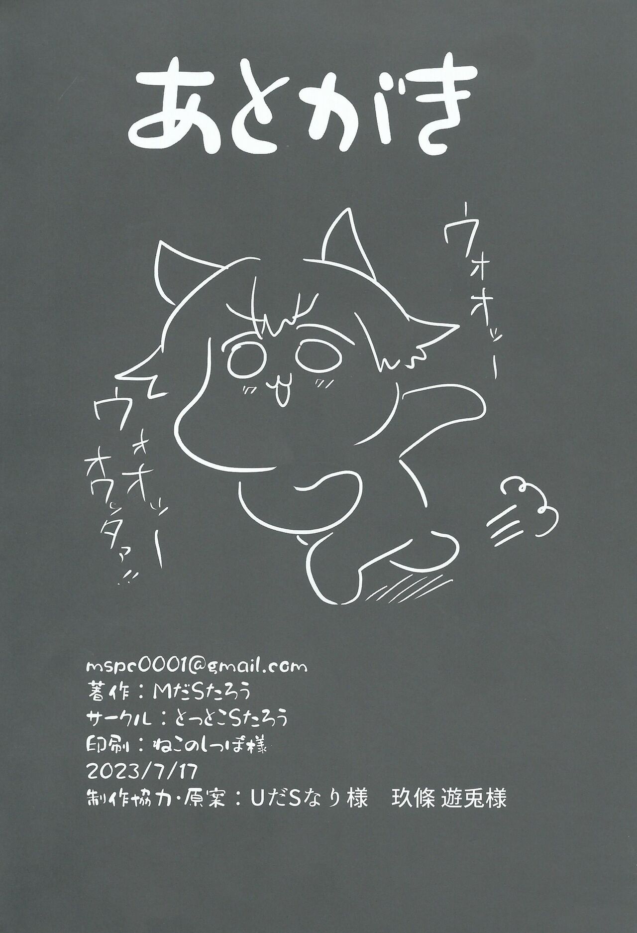 Da Vinci-chan Code - Page 39