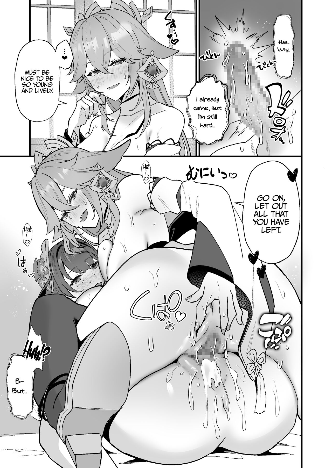 Secret XX Development - Page 22