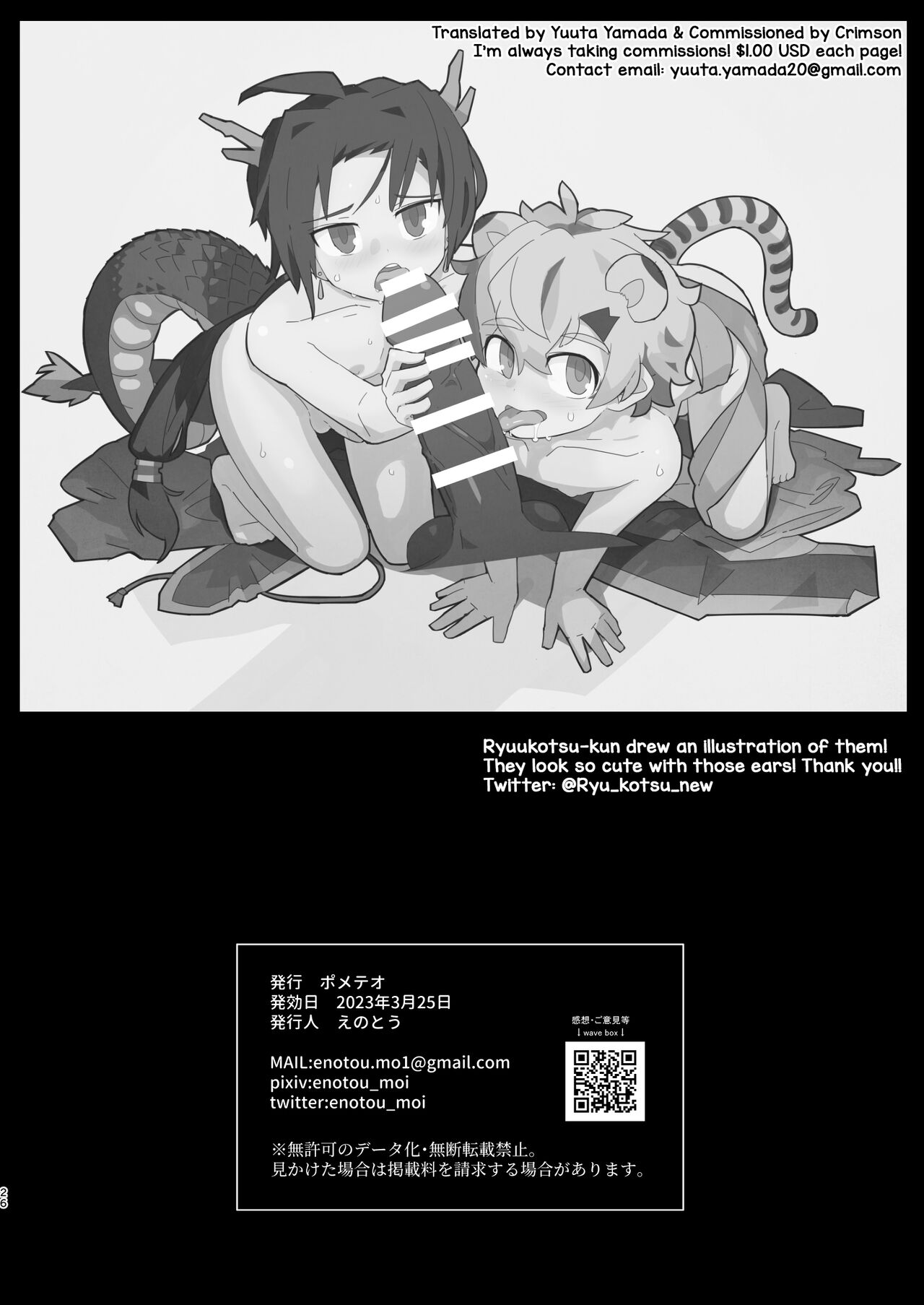 Byakko-kun to Seiryuu - Page 26