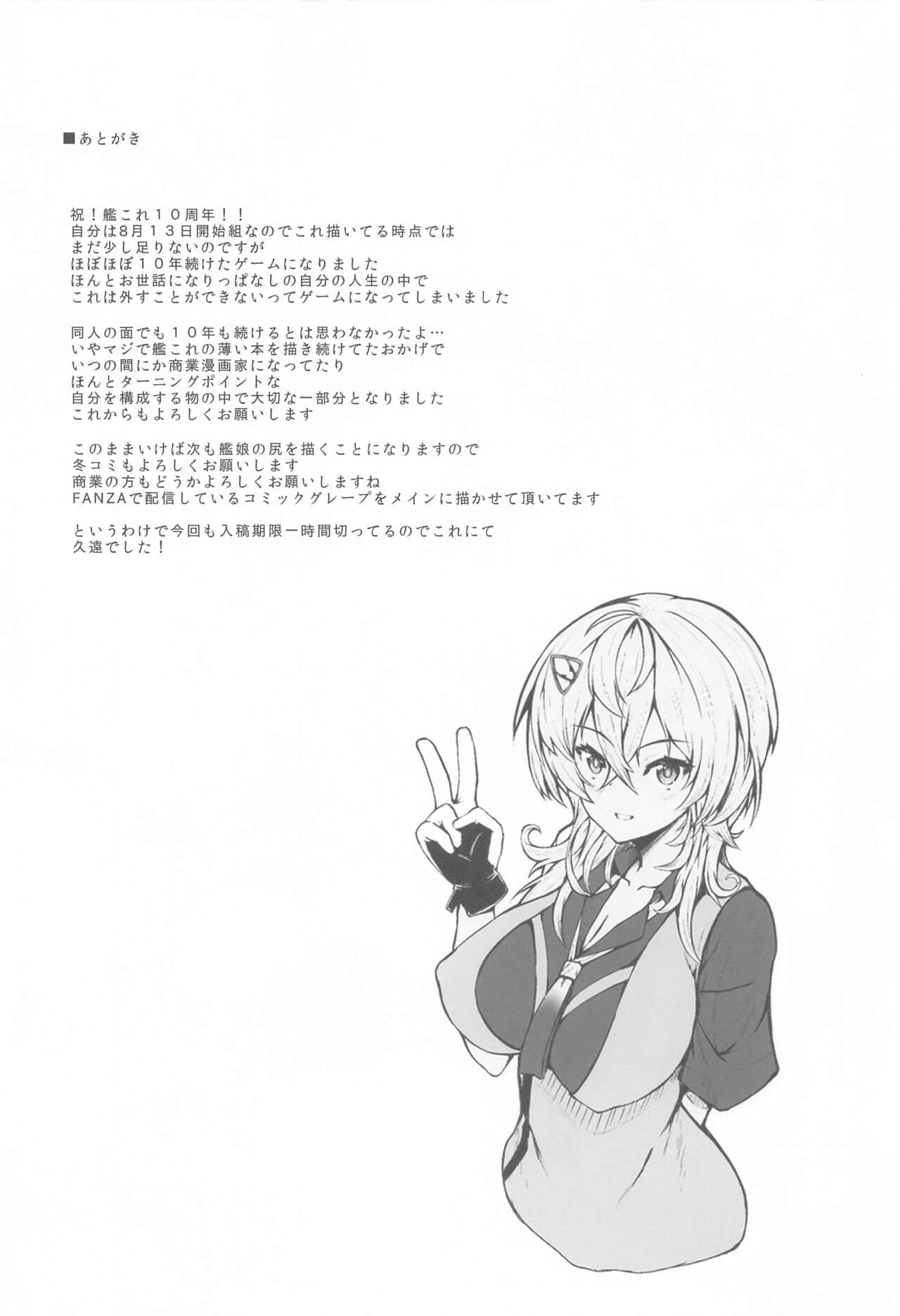 Tasukaru - Page 23