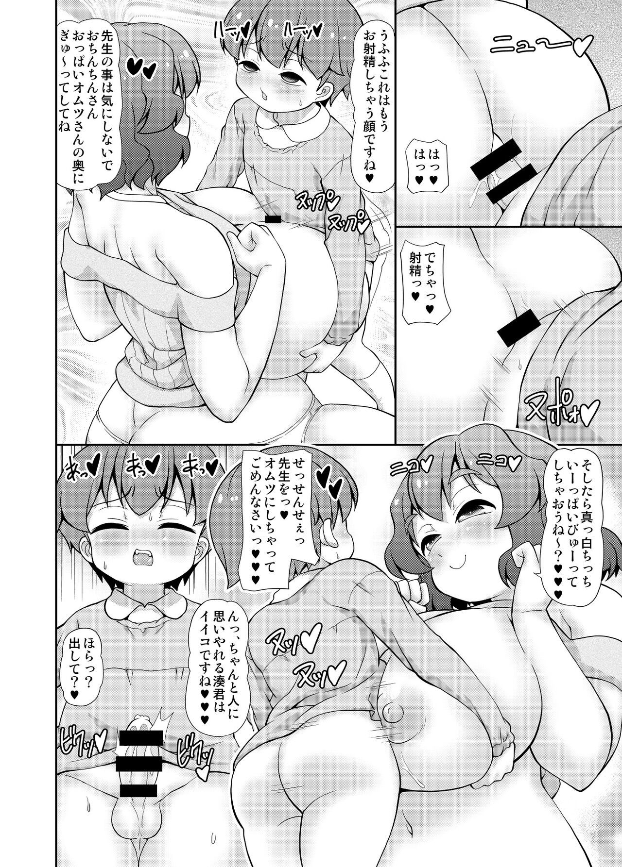JPU-41P DL版 - Page 17