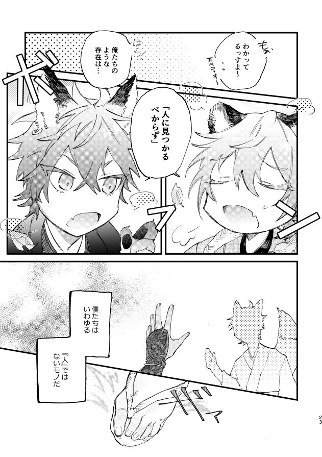 Hello Hello - Page 20