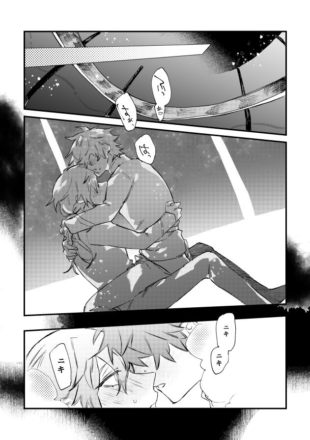 Hello Hello - Page 41