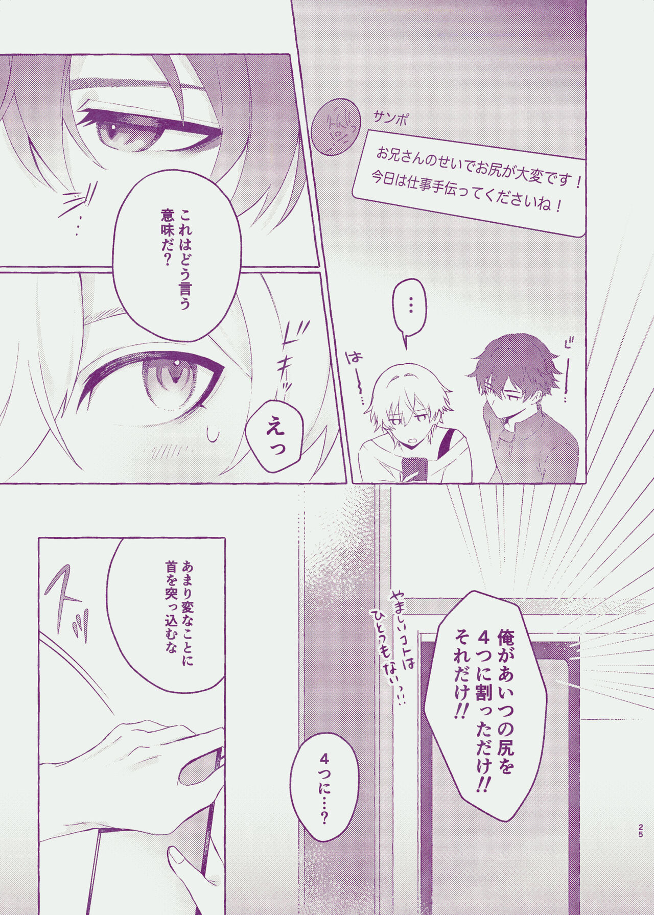 Body For You - Page 23