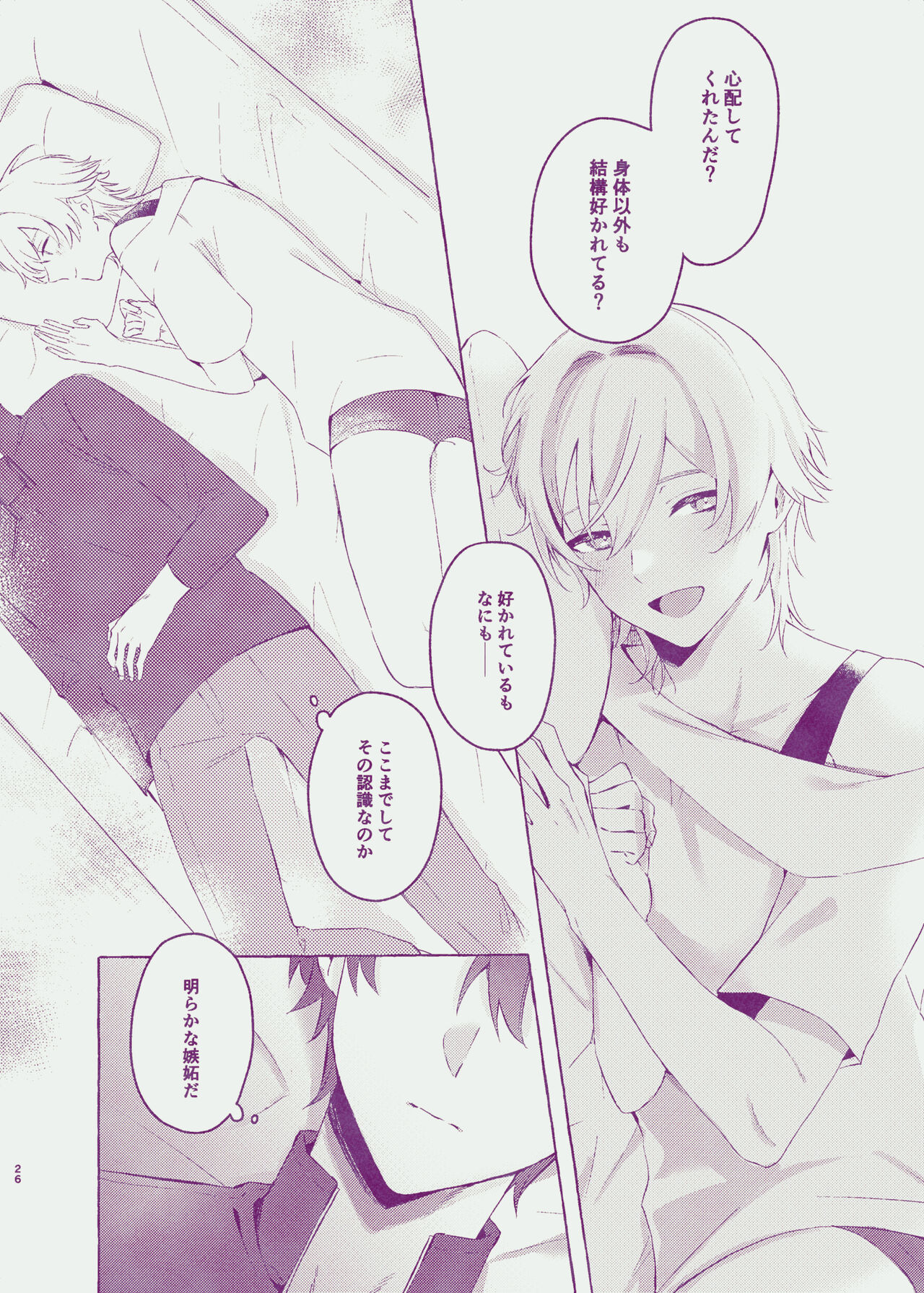 Body For You - Page 24