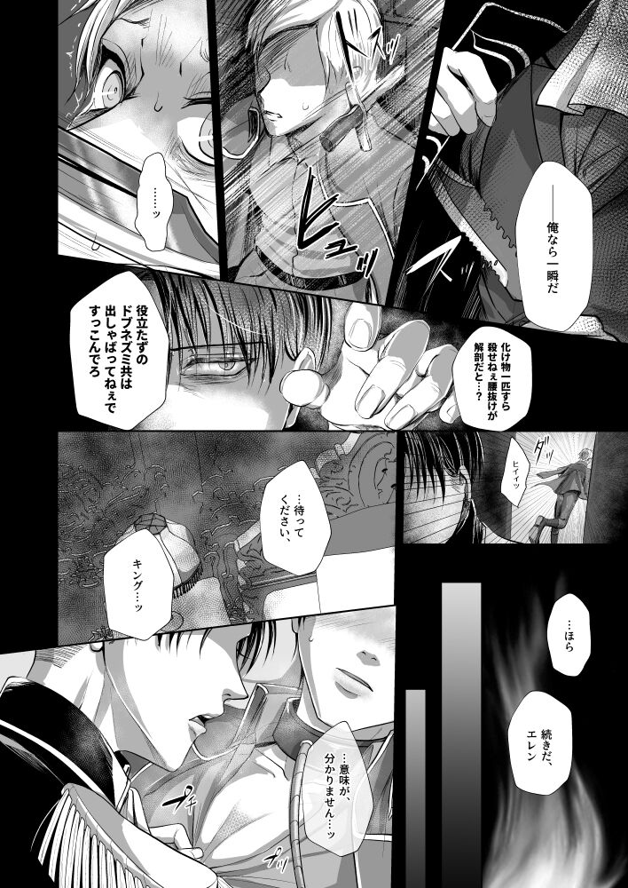 INSTINCT - Page 12