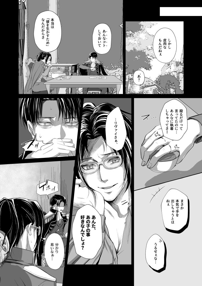 INSTINCT - Page 28
