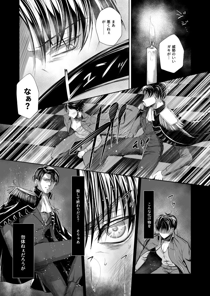 INSTINCT - Page 9