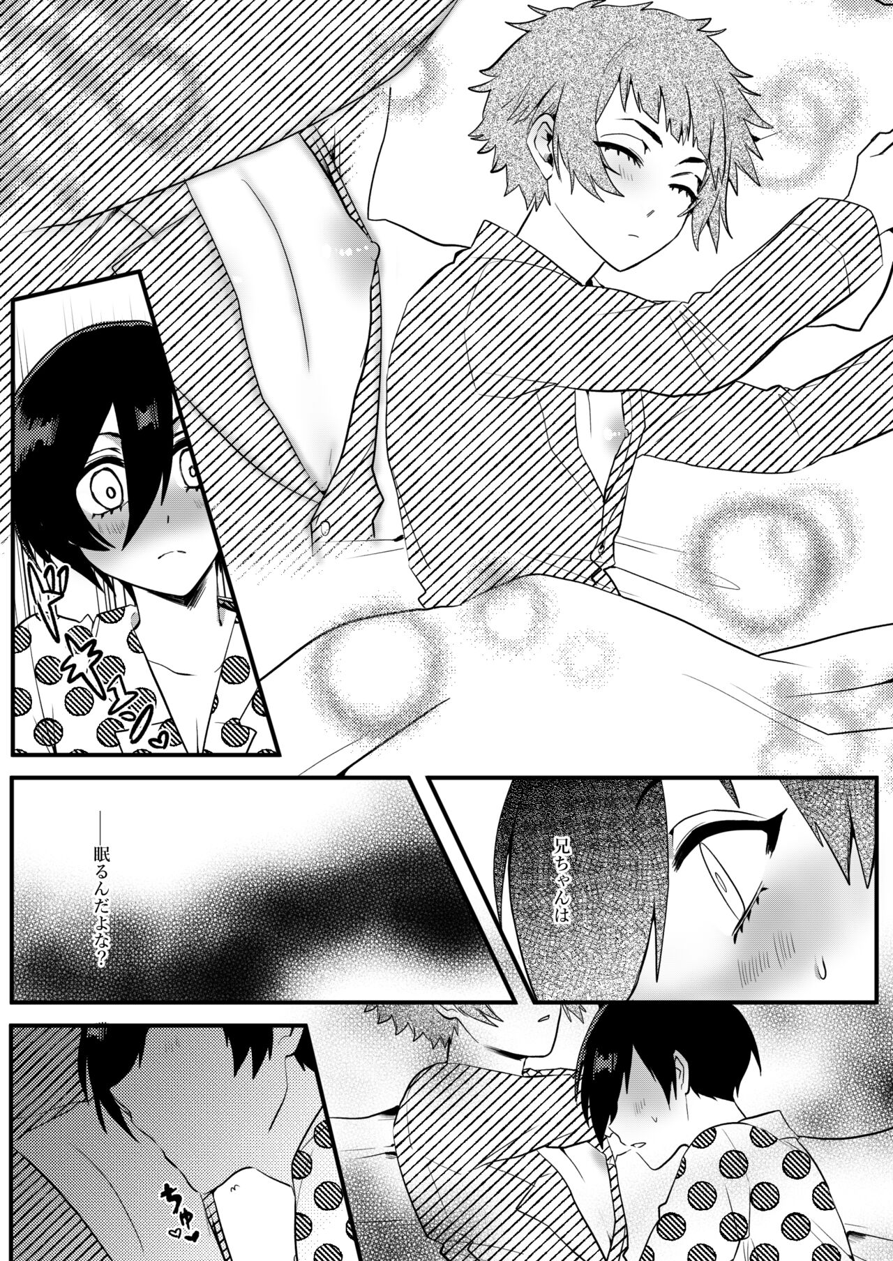Onegai, Nii-chan!! - Page 18