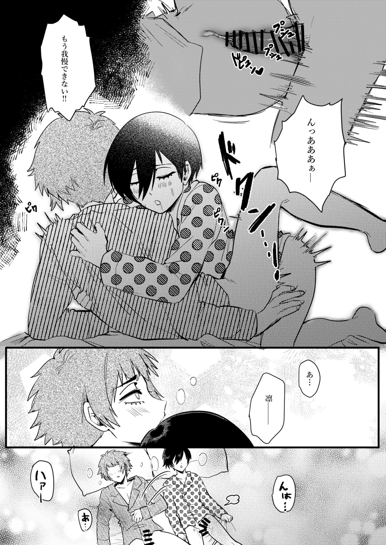 Onegai, Nii-chan!! - Page 28
