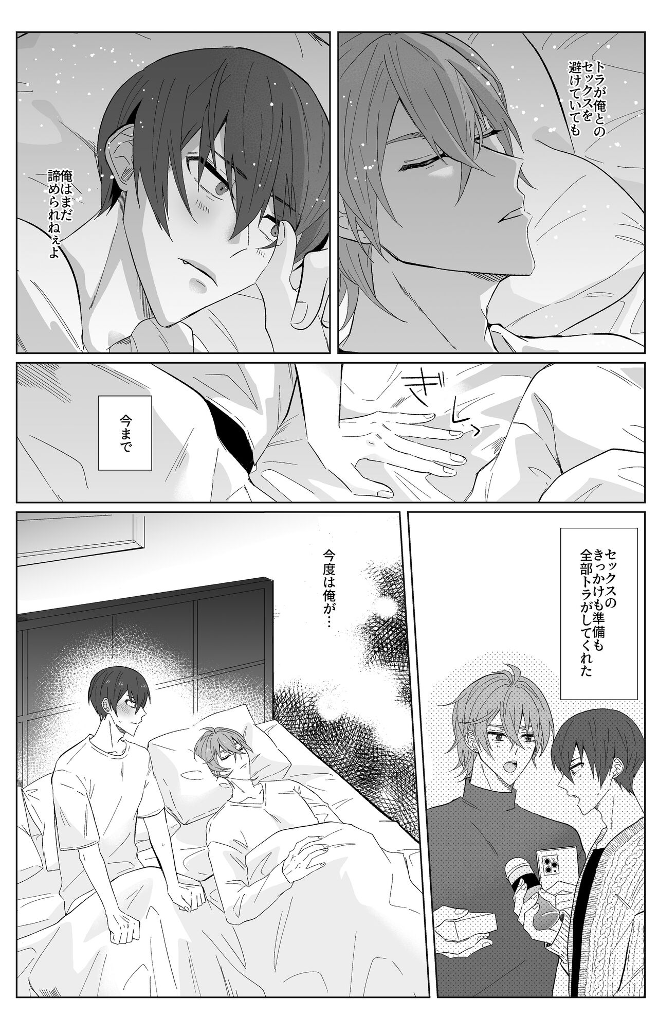 Second Attempt - Page 11