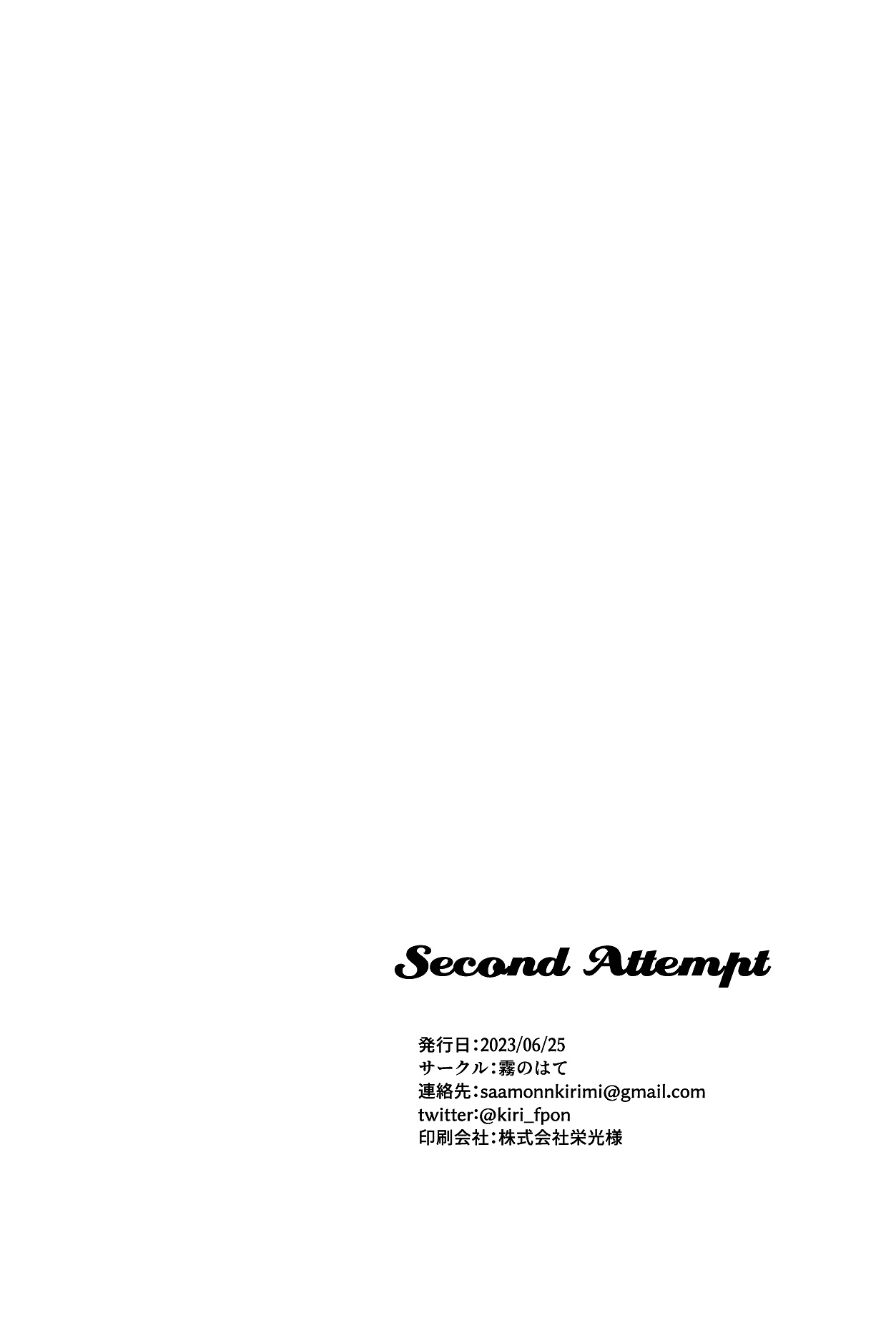 Second Attempt - Page 41
