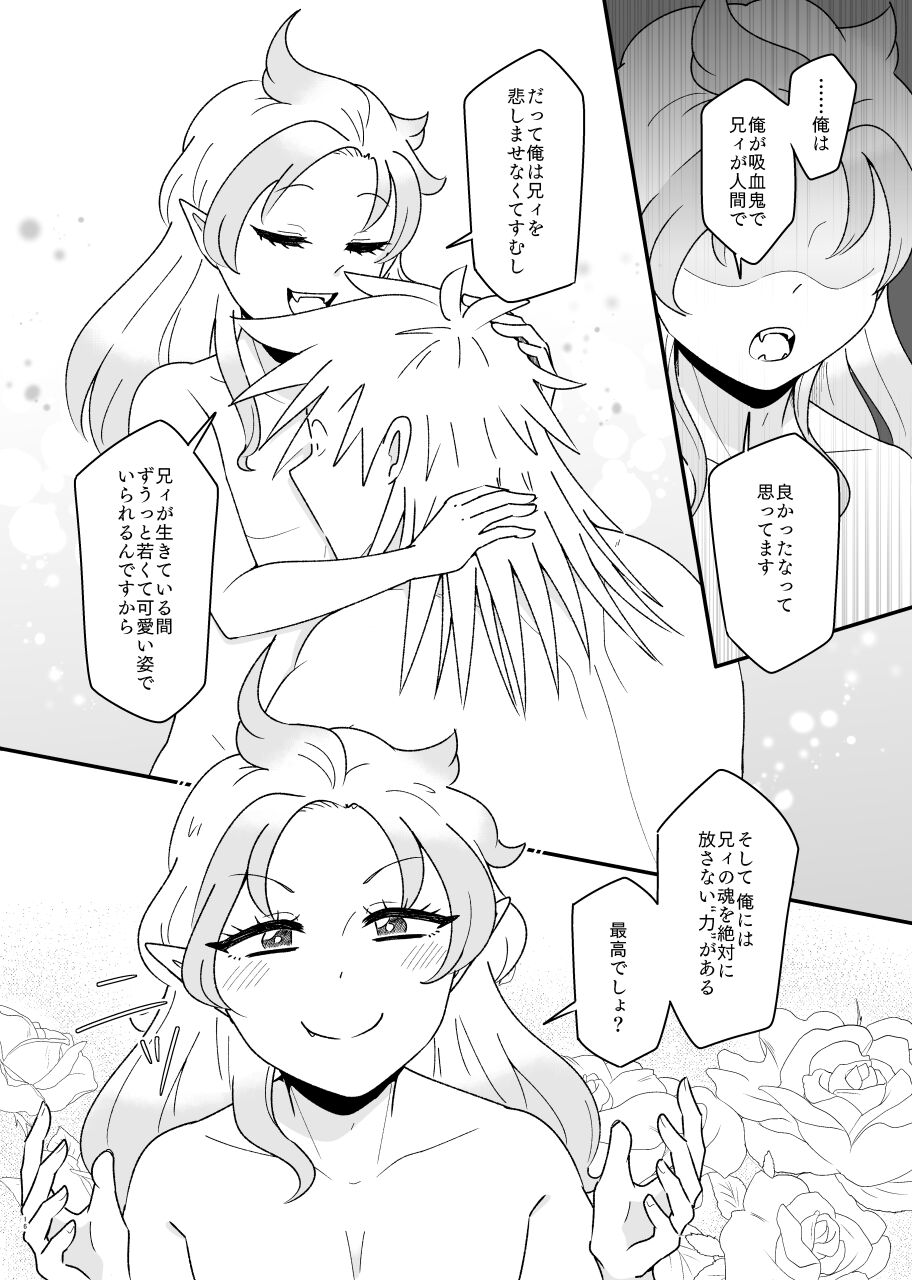 Tokenai Ice Candy - Page 15