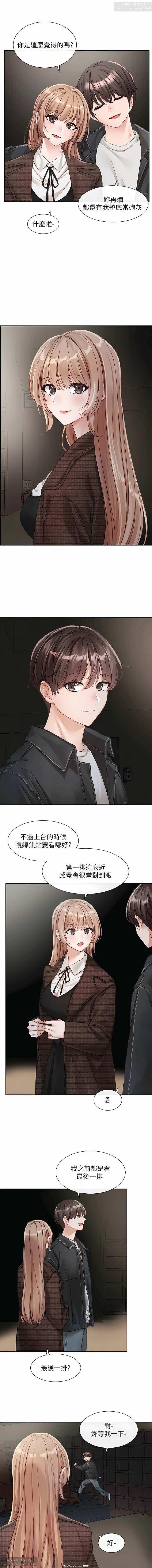 社團學姊 127-137 官方中文 社团学姐 - Page 122