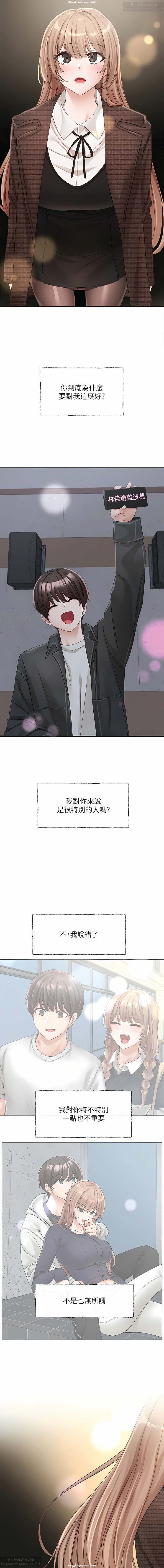 社團學姊 127-137 官方中文 社团学姐 - Page 125