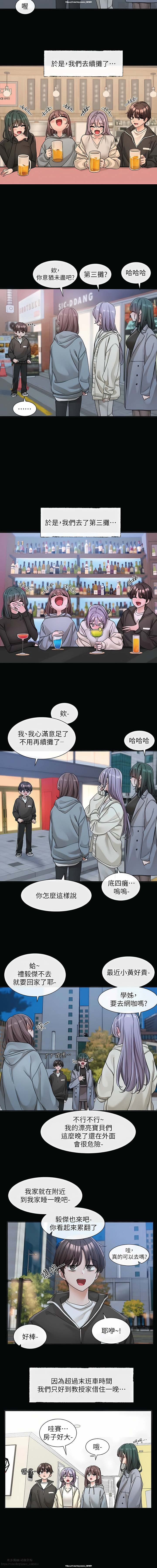 社團學姊 127-137 官方中文 社团学姐 - Page 17