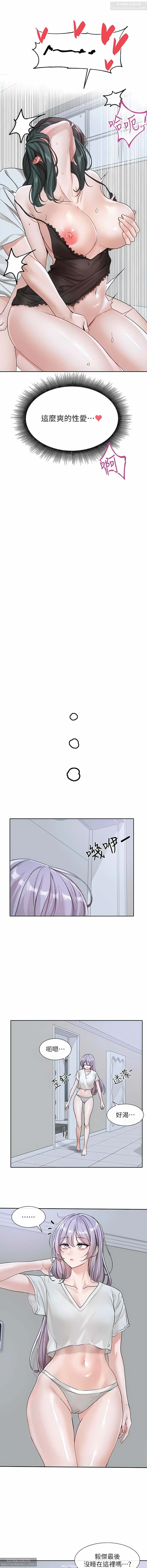 社團學姊 127-137 官方中文 社团学姐 - Page 43
