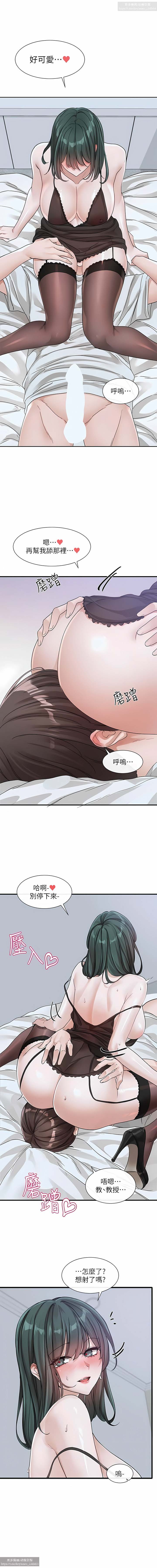 社團學姊 127-137 官方中文 社团学姐 - Page 58
